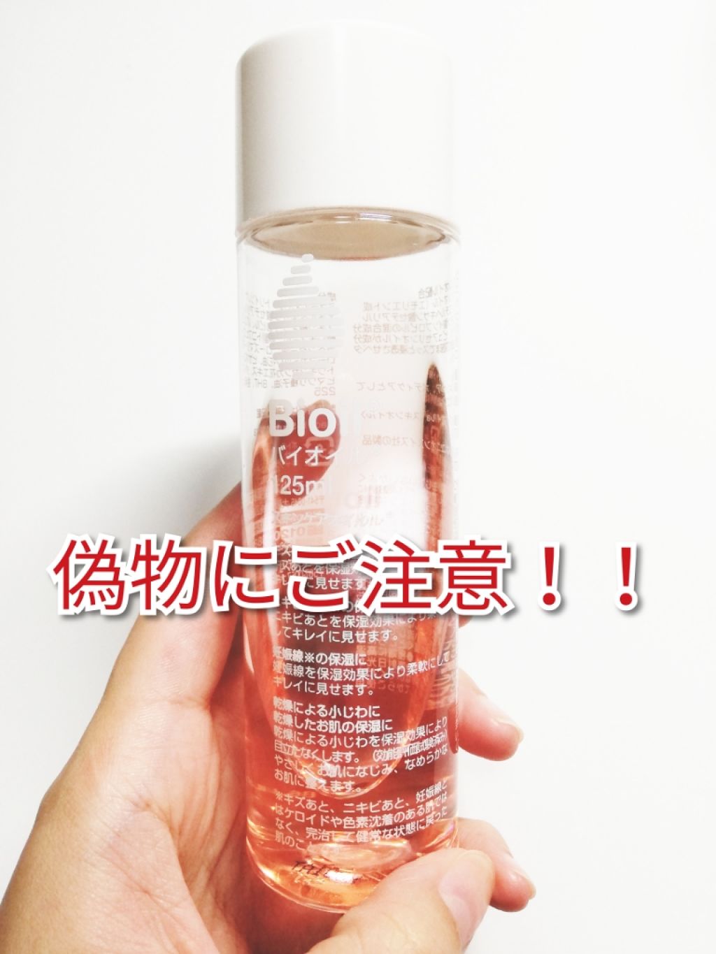 注文割引 バイオオイル 200ml × 5本 agapeeurope.org
