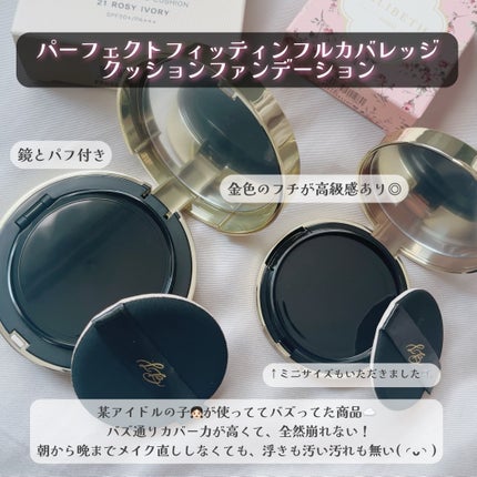 パーフェクティングフィッティング フルカバレッジクッション/LILIBETH/クッションファンデーションを使ったクチコミ(2枚目)