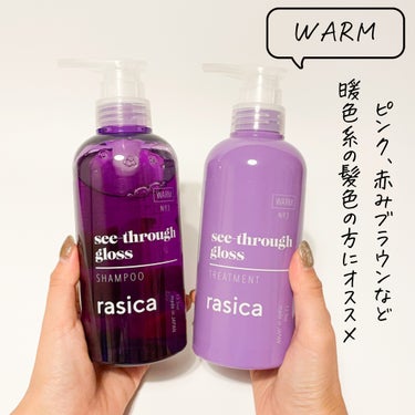 シースルーグロスシャンプー／トリートメント トリートメント/rasica/シャンプー・コンディショナーを使ったクチコミ（2枚目）