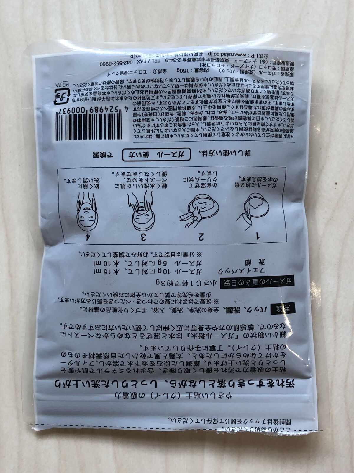 ガスール粉末/ナイアード/洗顔パウダーを使ったクチコミ（3枚目）