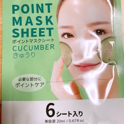 ポイントマスクシート/DAISO/シートマスク・パックを使ったクチコミ(1枚目)