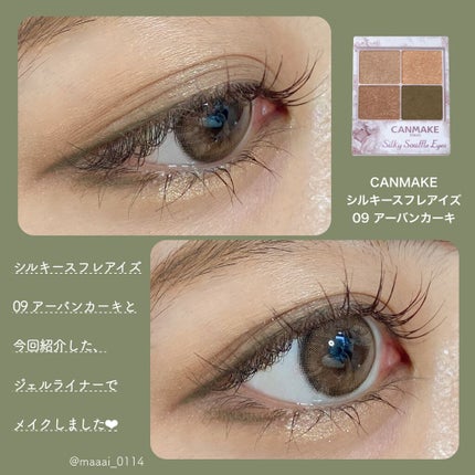 クリーミータッチライナー/キャンメイク/ジェルアイライナーを使ったクチコミ(4枚目)