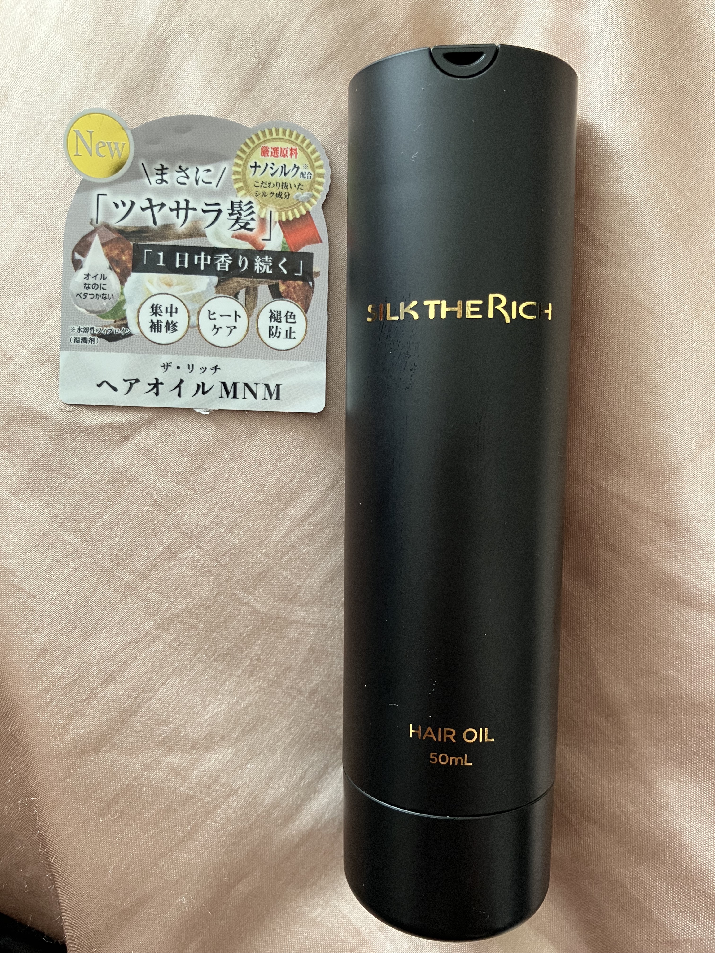 ヘアオイルMNM 試してみた】ザ・リッチ ヘアオイルMNM SILK THE RICHの効果・髪質別の