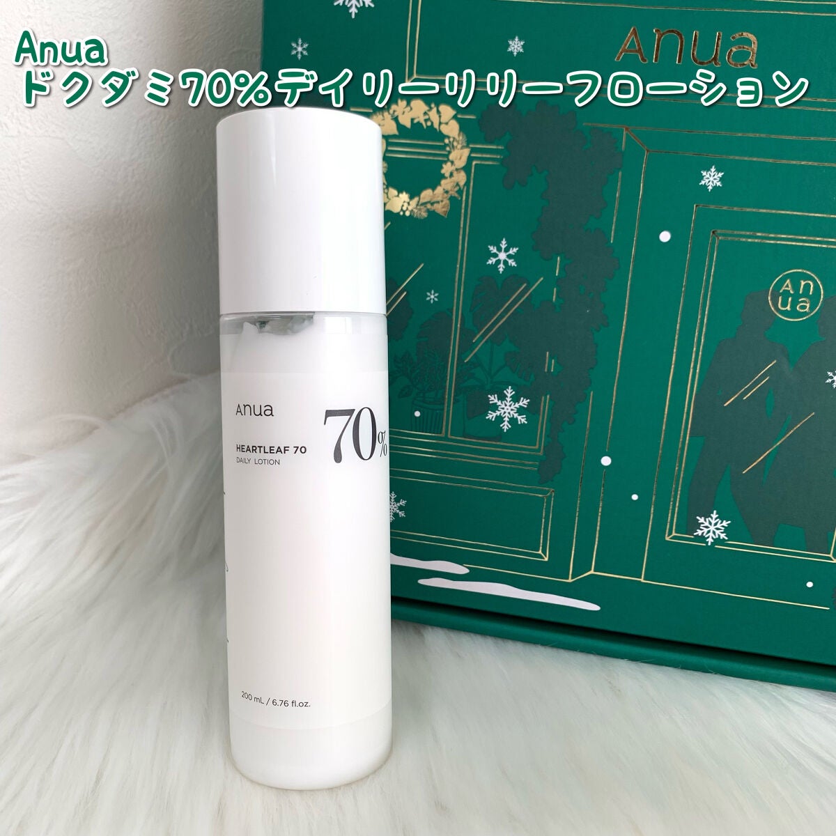 ドクダミ70デイリーリリーフローション/Anua/乳液を使ったクチコミ(1枚目)