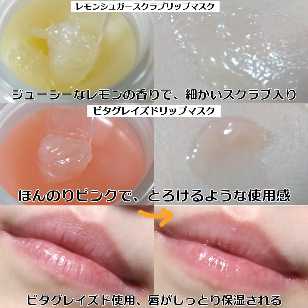 レモンシュガースクラブリップマスク/TOCOBO/リップスクラブを使ったクチコミ（3枚目）