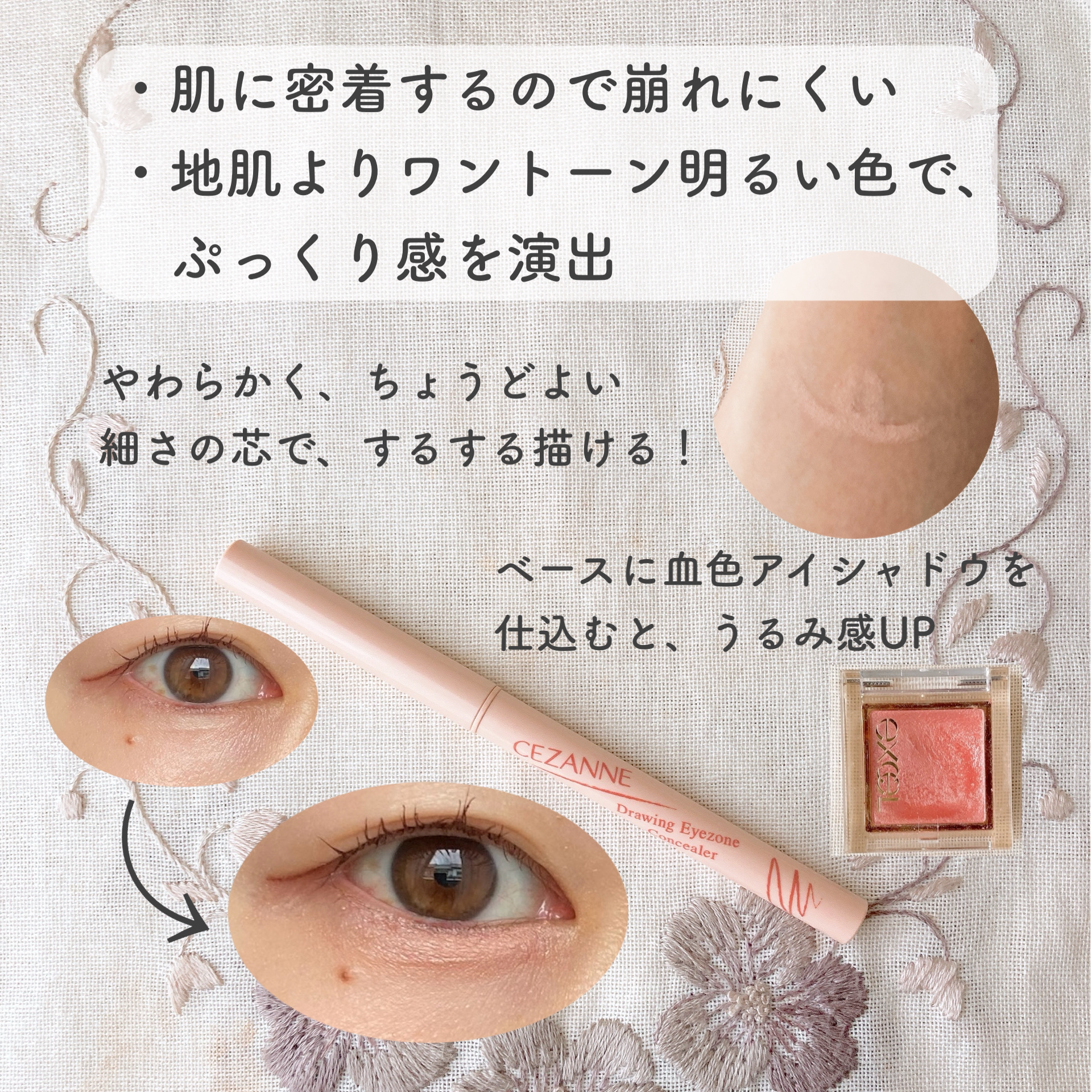 アイプランナー/excel/単色アイシャドウを使ったクチコミ（2枚目）