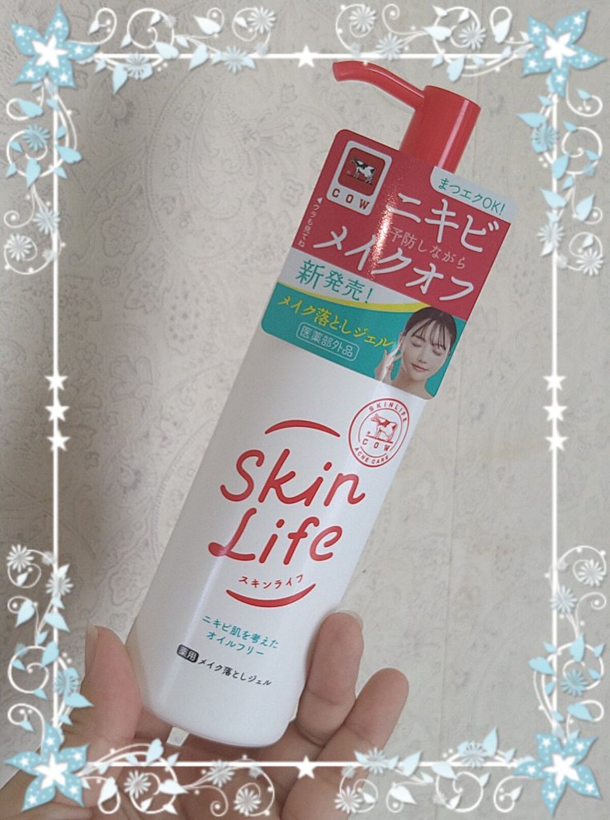 薬用メイク落としジェル/スキンライフ/クレンジングジェルを使ったクチコミ（1枚目）