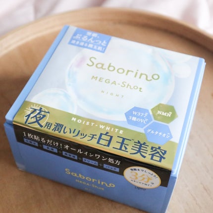 サボリーノ メガショット 朝用ツヤピールマスク CC/サボリーノ/シートマスク・パックを使ったクチコミ(7枚目)