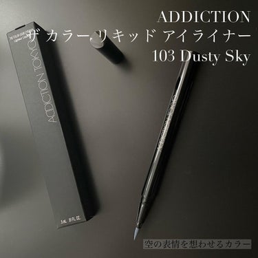 ザ カラー リキッド アイライナー 103 Dusty Sky/ADDICTION/リキッドアイライナーを使ったクチコミ（1枚目）
