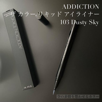 ザ カラー リキッド アイライナー 103 Dusty Sky/ADDICTION/リキッドアイライナーの画像