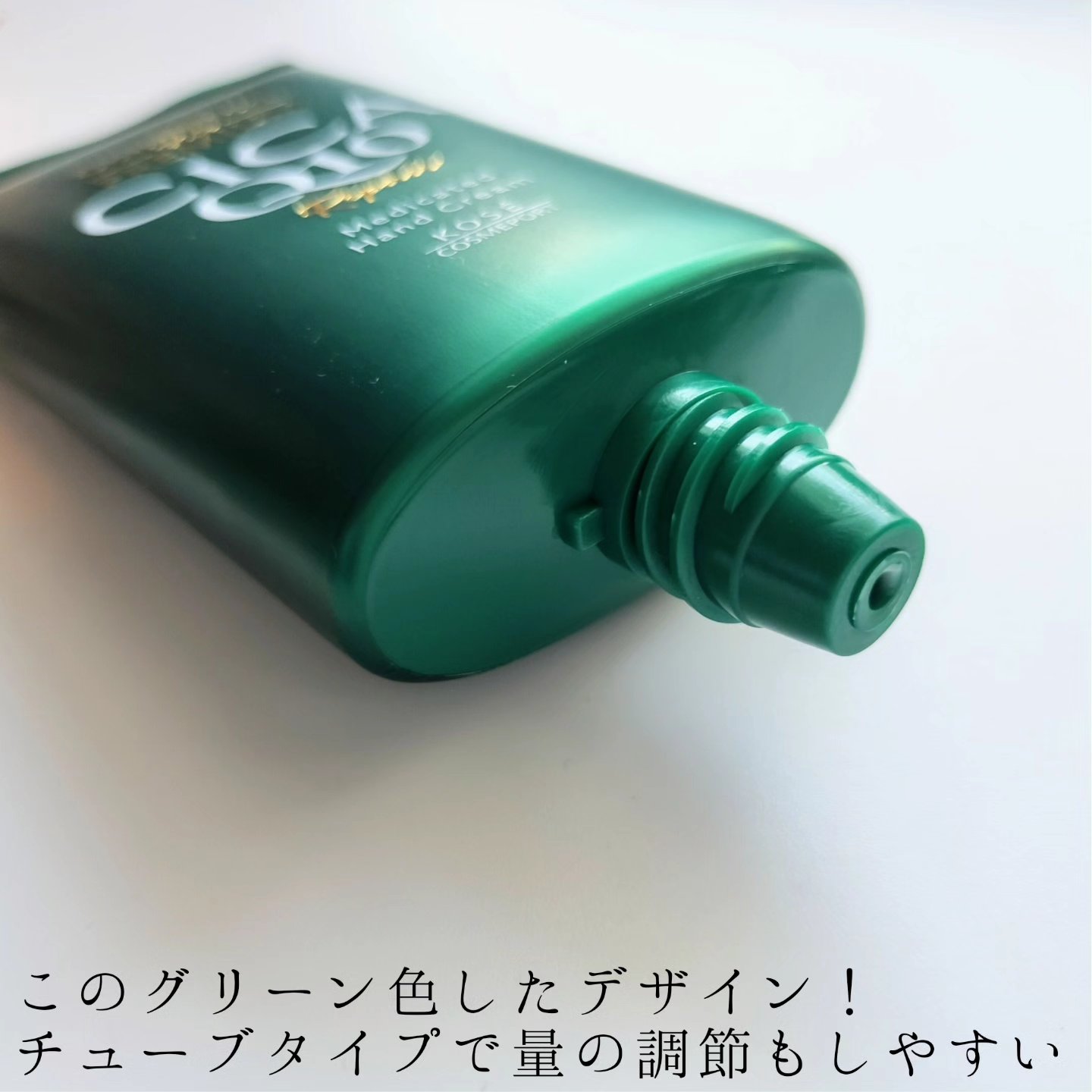 コエンリッチ ザ プレミアム 薬用ＣＩＣＡリペア ハンドクリーム/コエンリッチQ10/ハンドクリームを使ったクチコミ（3枚目）