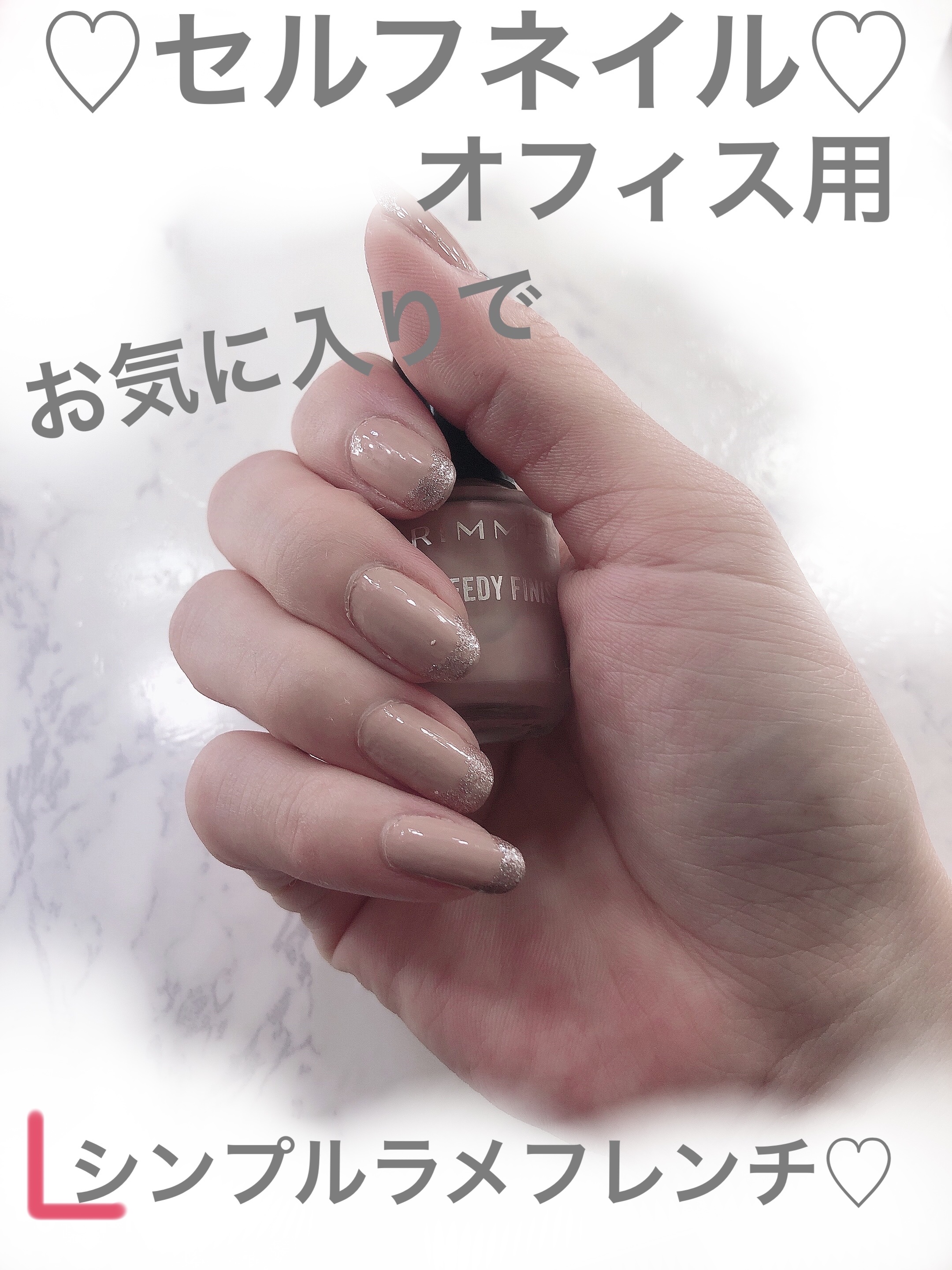 スピーディ フィニッシュ N 820 スモーキーピンク/リンメル ロンドン/マニキュアを使ったクチコミ（1枚目）