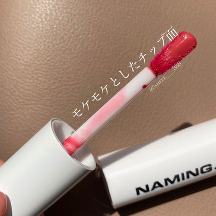 デューイ グロウ リップ ティント/NAMING./リップティントを使ったクチコミ(3枚目)