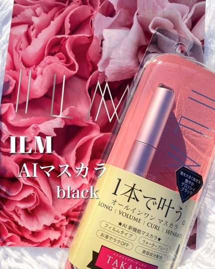 オールインワンマスカラ/ILM/マスカラを使ったクチコミ(2枚目)