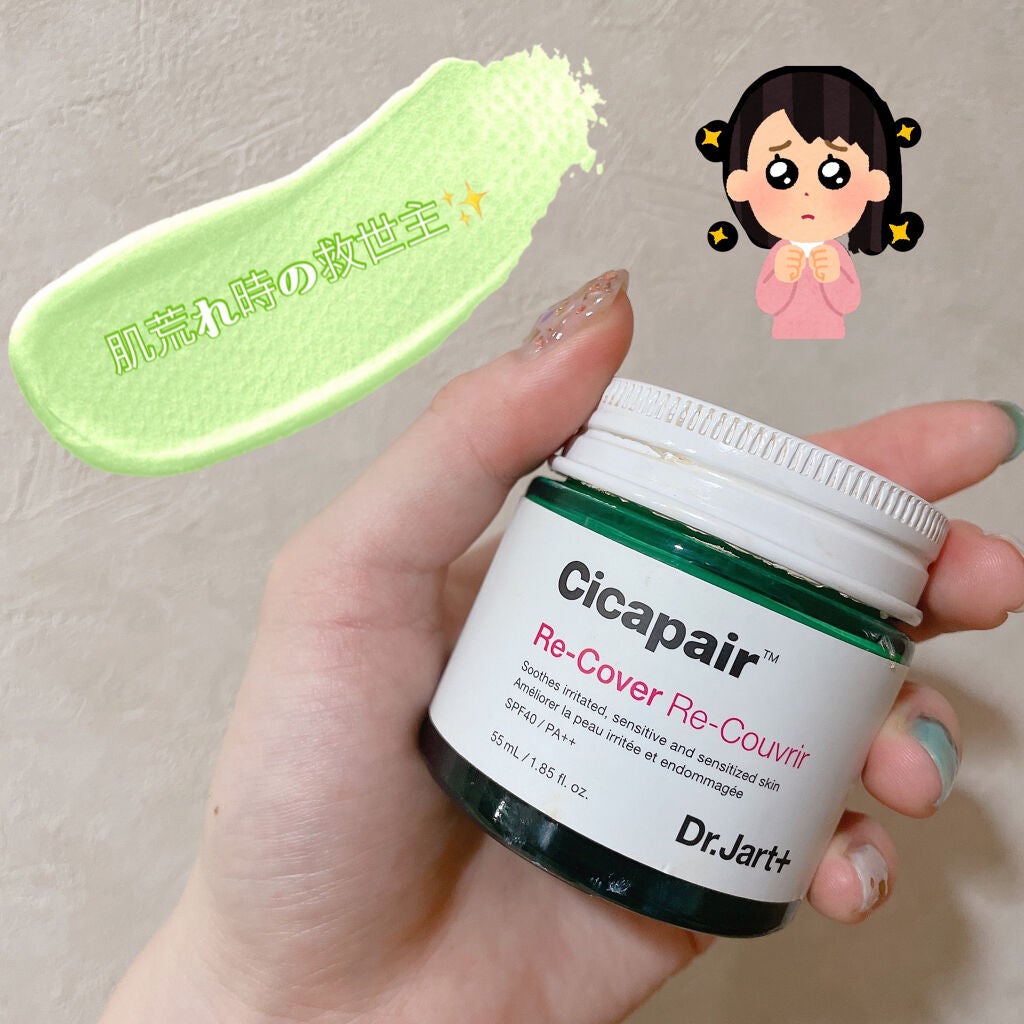 ドクタージャルト シカペア リカバー (第2世代)/Dr.Jart+/フェイスクリームを使ったクチコミ(1枚目)