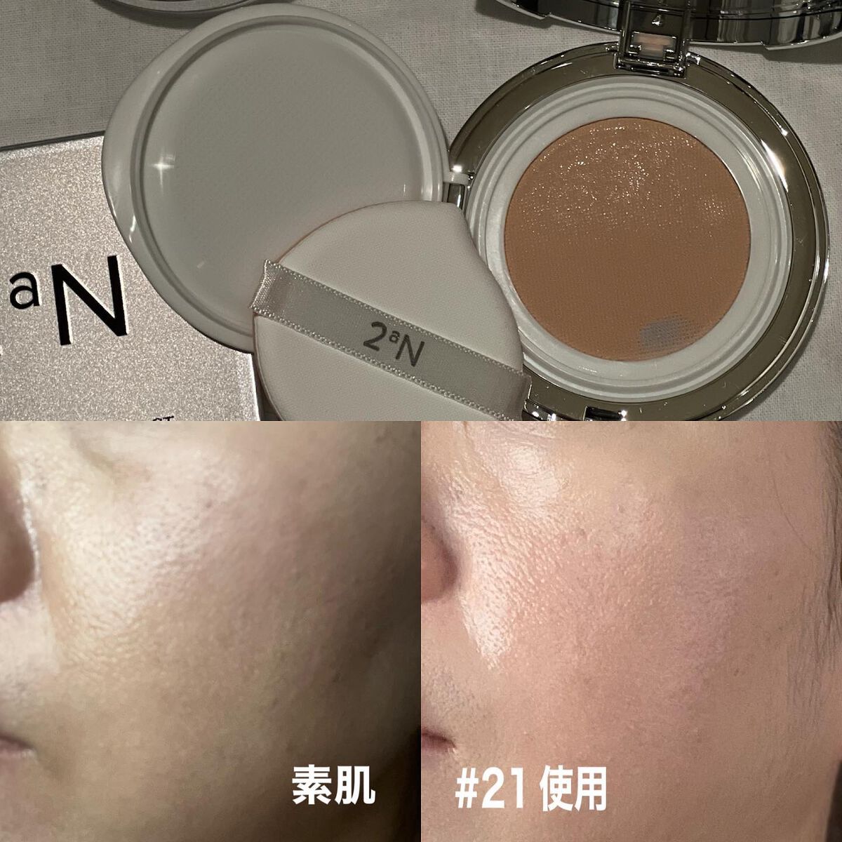 グリーミングテンションパクト/2aN/クリーム・エマルジョンファンデーションを使ったクチコミ(2枚目)