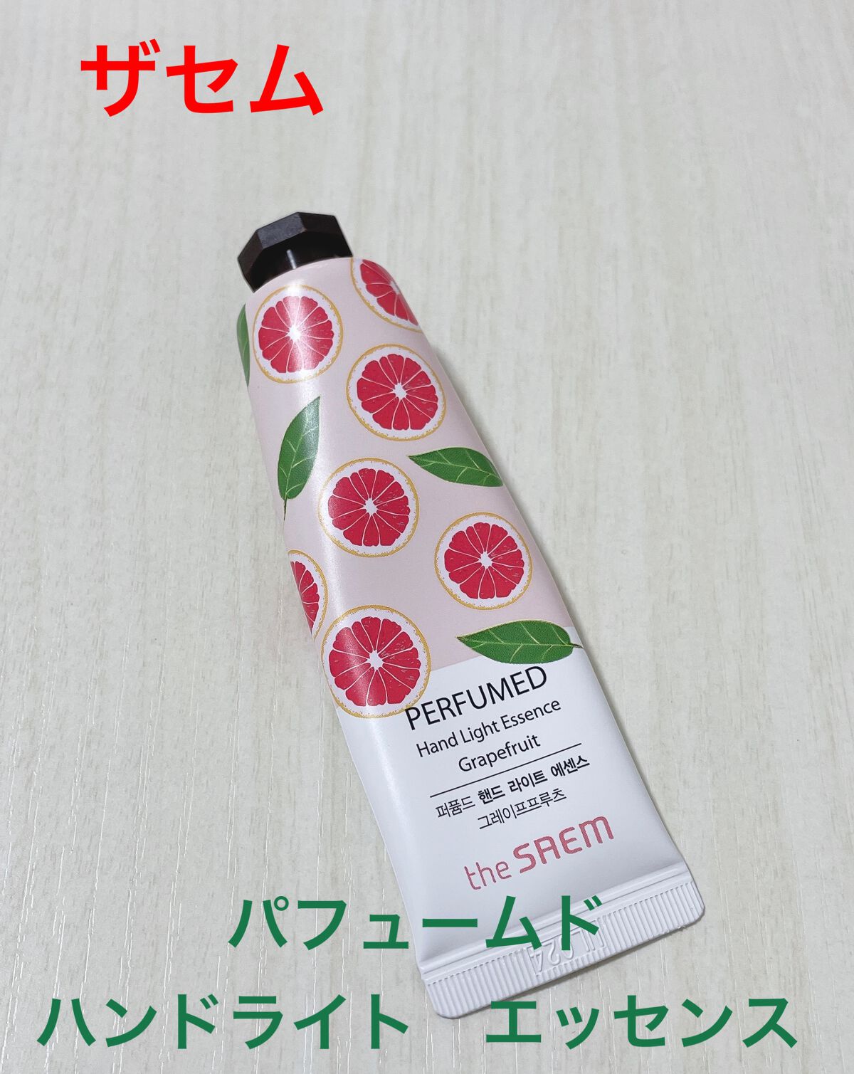 パフュームド ハンド ライトエッセンス/the SAEM/ハンドクリームを使ったクチコミ（1枚目）