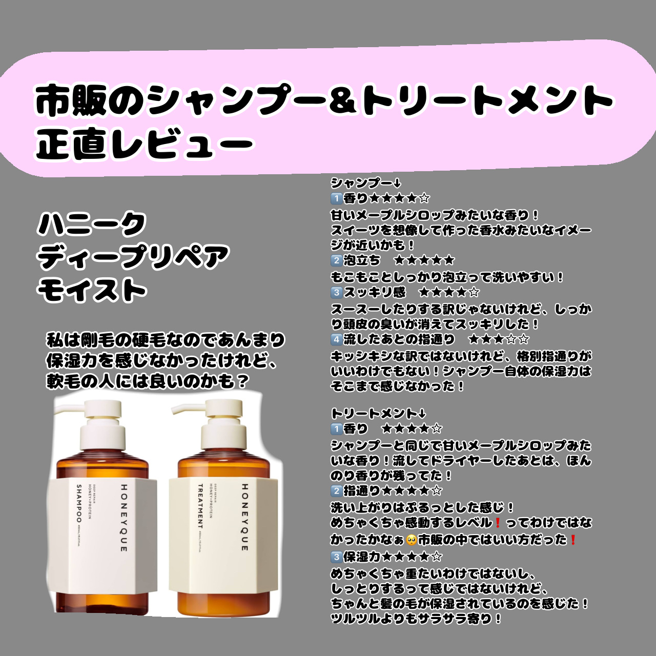 オイルインシャンプー／オイルインコンディショナー（リッチ＆リペア）/ディアボーテ/市販シャンプーを使ったクチコミ（1枚目）