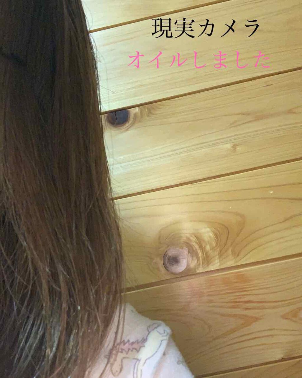 ボタニカルヘアオイル(ダメージケア)/BOTANIST/ヘアオイルを使ったクチコミ(4枚目)