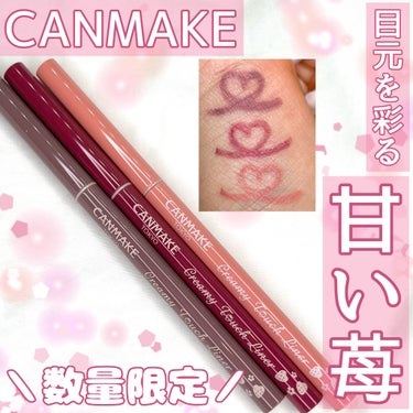 ことりの@投稿ある方フォロバ♡ on LIPS 「CANMAKE//クリーミータッチライナー12イチゴストーム1..」（1枚目）