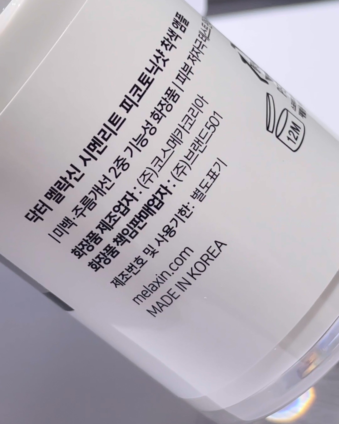 セメンリトピコトニックショットアンプル/Dr.Melaxin/美容液を使ったクチコミ（3枚目）