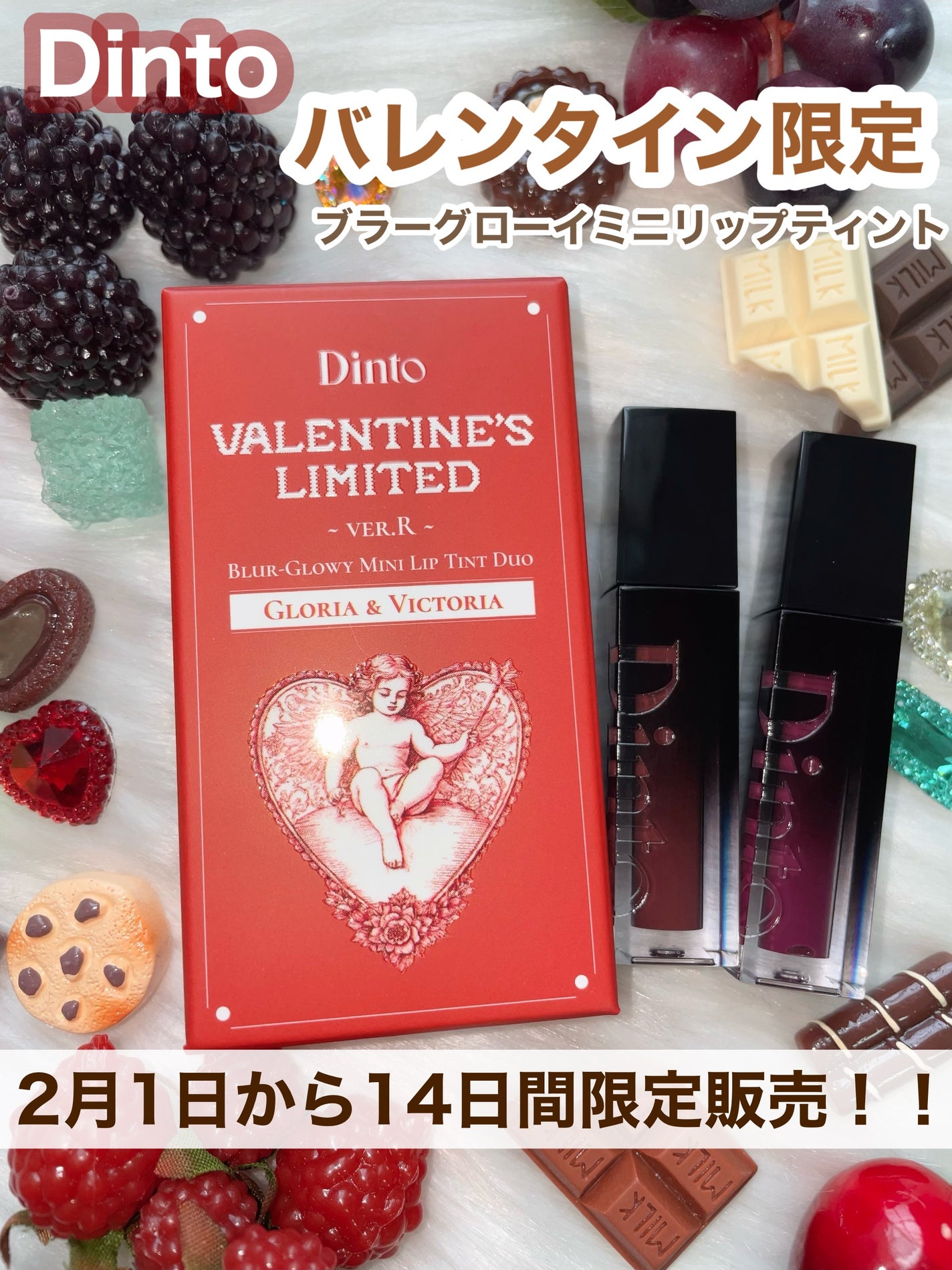 ごんす@YouTube始めました on LIPS 「《Dintoバレンタイン限定が可愛すぎた❤️🔥》知らない人は..」(1枚目)