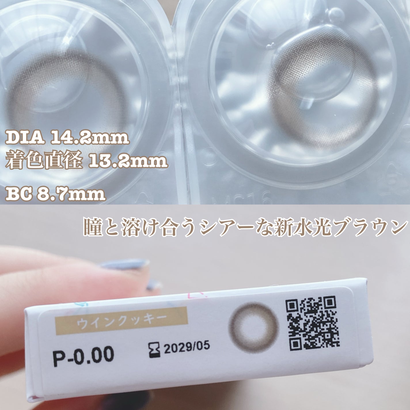 メイメ!/LARME/カラーコンタクトレンズを使ったクチコミ(2枚目)