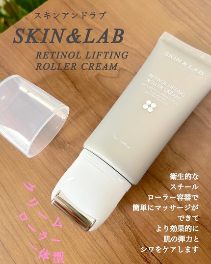 レチノールリフティングローラークリーム/SKIN&LAB/フェイスクリームを使ったクチコミ(2枚目)