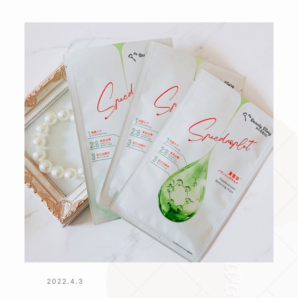 夏雪草バランシングマスク/我的美麗日記/シートマスク・パックを使ったクチコミ（1枚目）