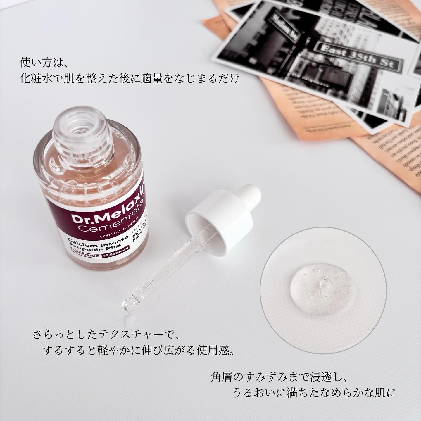 Cemenrete Calcium Intense Cream/Dr.Melaxin/フェイスクリームを使ったクチコミ（3枚目）
