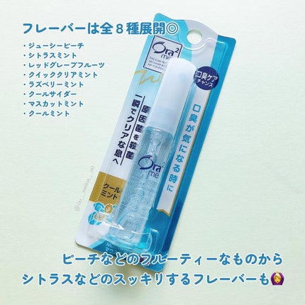 オーラツーミー マウススプレー/オーラツー/マウスウォッシュ・スプレーを使ったクチコミ(5枚目)