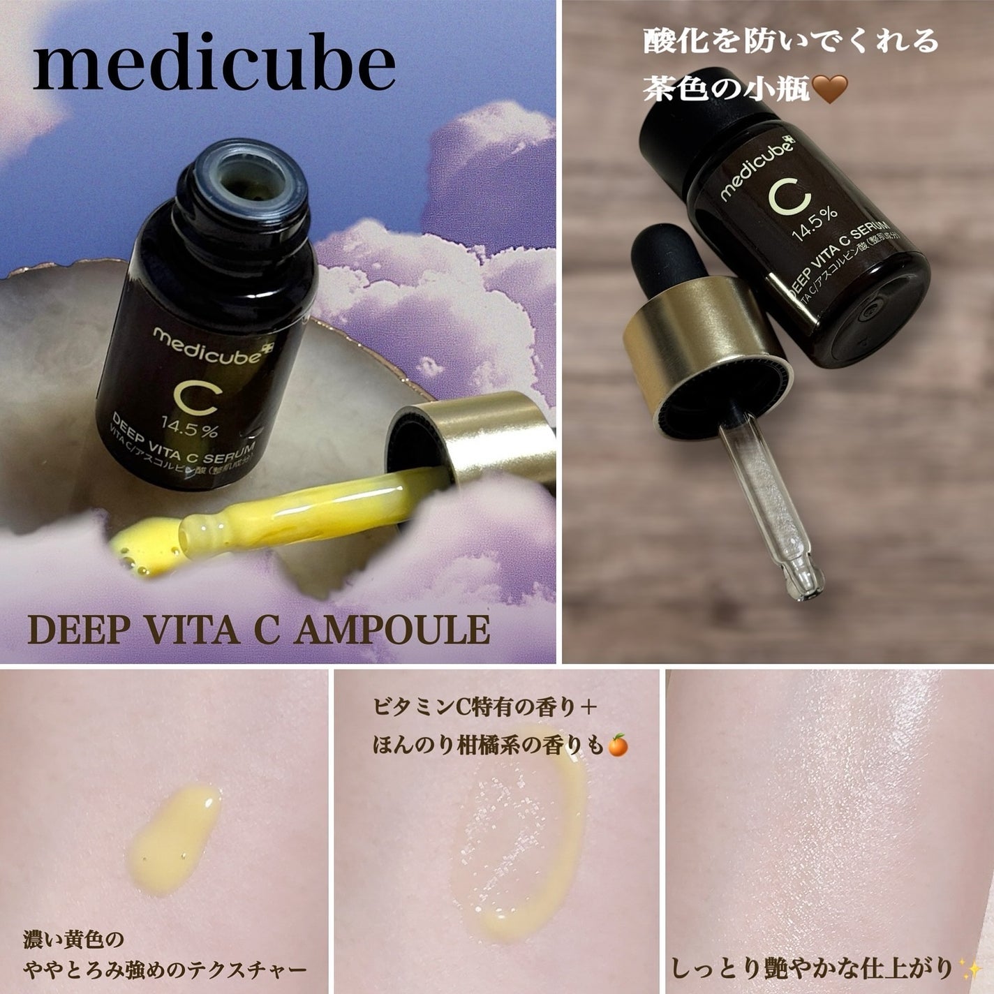 ディープビタCアンプル2.0/MEDICUBE/美容液を使ったクチコミ(2枚目)