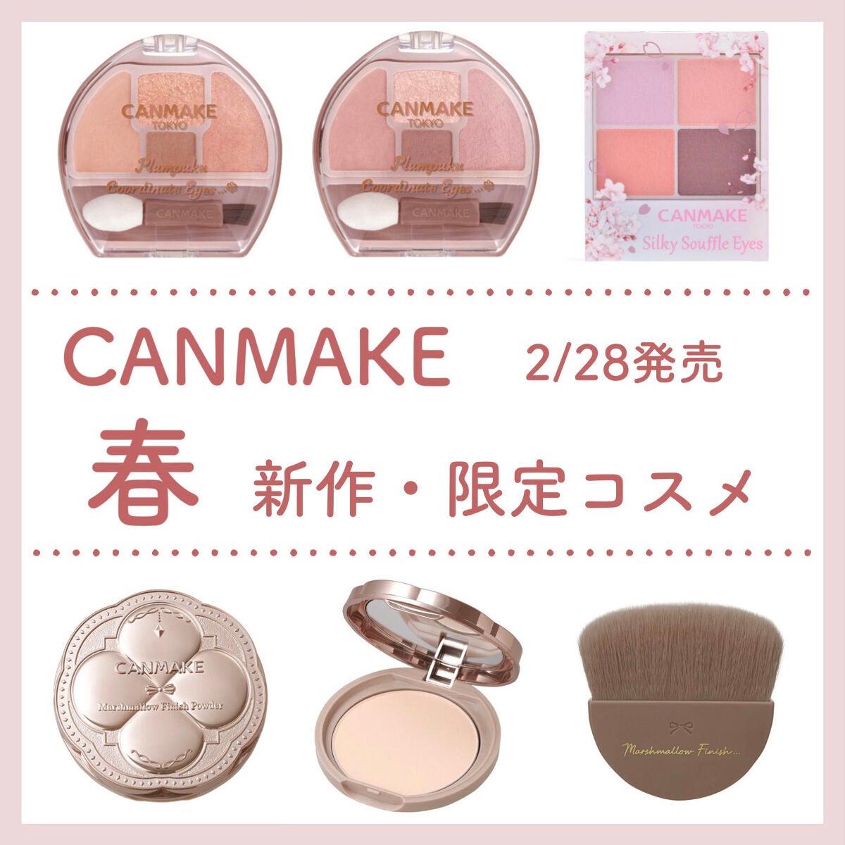 シルキースフレアイズ/キャンメイク/アイシャドウパレットを使ったクチコミ(1枚目)