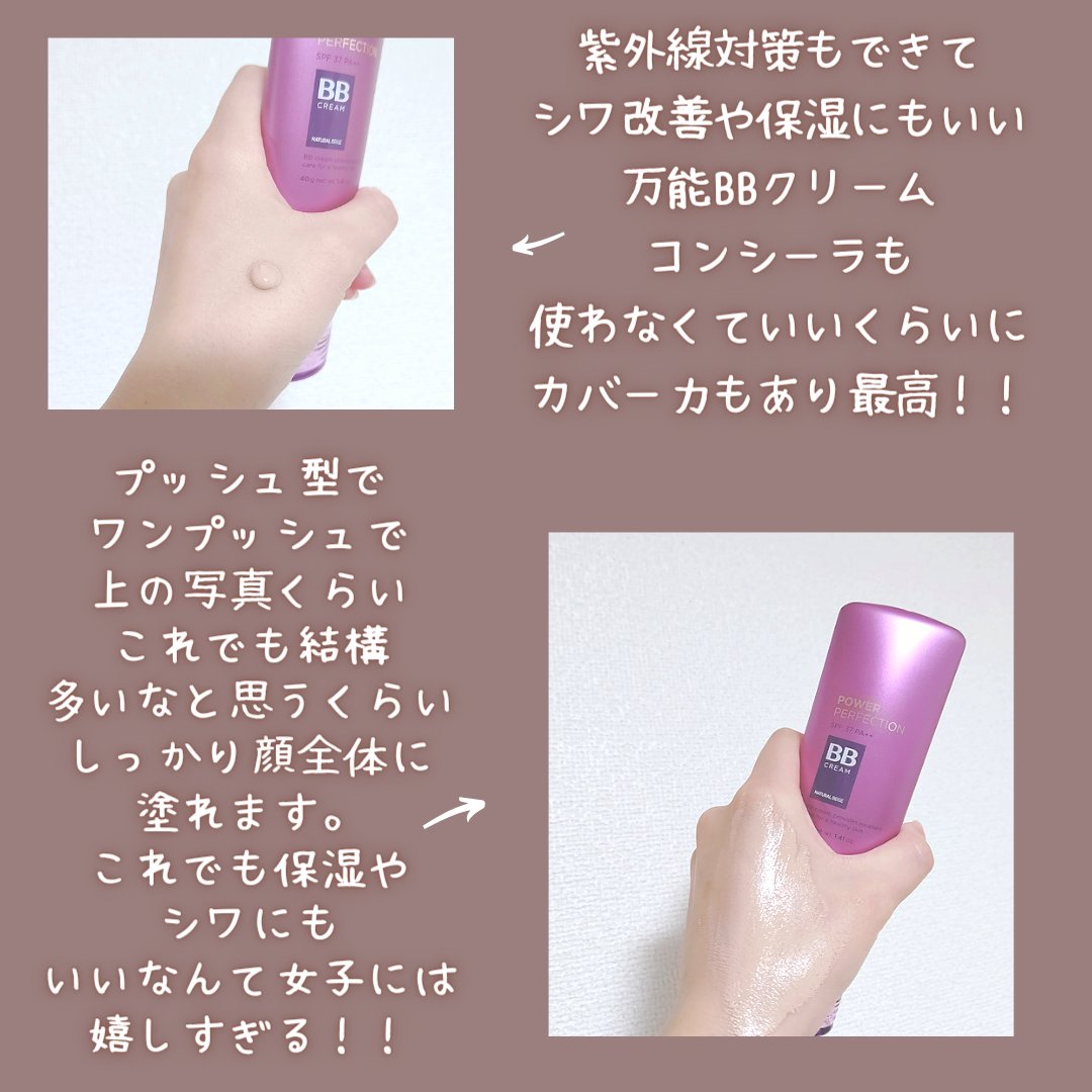 パワーパーフェクションBBクリーム/THE FACE SHOP/BBクリームを使ったクチコミ（2枚目）