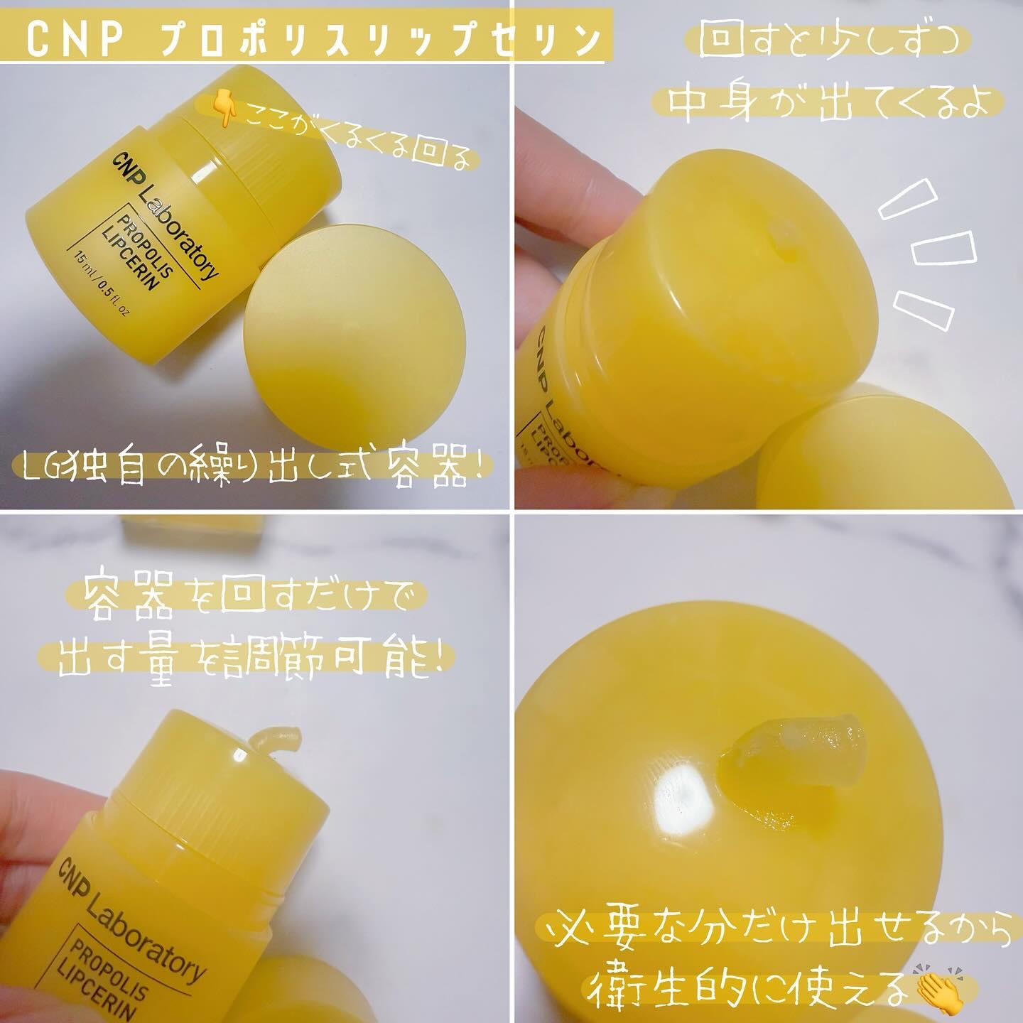 プロポリス リップセリン/CNP Laboratory/リップバームを使ったクチコミ（2枚目）