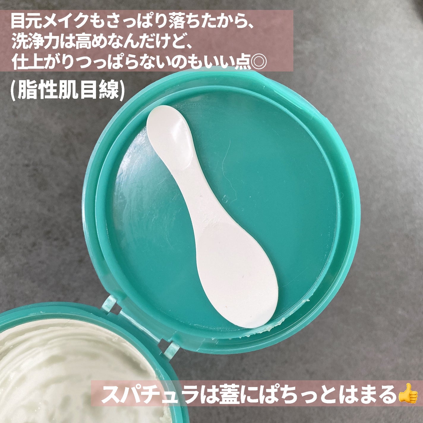 夢みるバーム 海泥スムースモイスチャー/ロゼット/クレンジングバームを使ったクチコミ(5枚目)