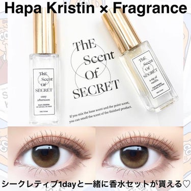 Secretive Kristen/Hapa kristin/カラーコンタクトレンズを使ったクチコミ（1枚目）