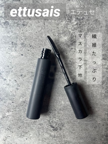 エテュセ アイエディション (マスカラベース)/ettusais/マスカラ下地を使ったクチコミ(1枚目)