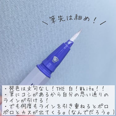 EYE OPENING LINER WHITE/UZU BY FLOWFUSHI/リキッドアイライナーを使ったクチコミ（3枚目）