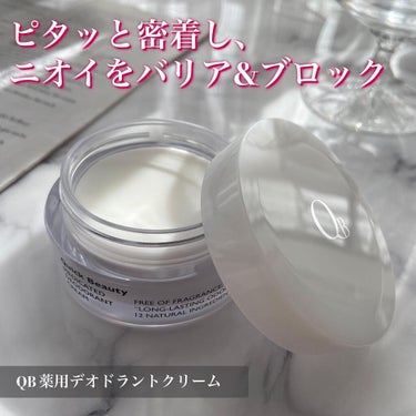 QB 薬用デオドラントクリーム 40C 30g/クイックビューティー/デオドラント・制汗剤を使ったクチコミ（1枚目）