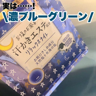 汗かきエステ気分 リラックスナイト/マックス/入浴剤を使ったクチコミ（3枚目）