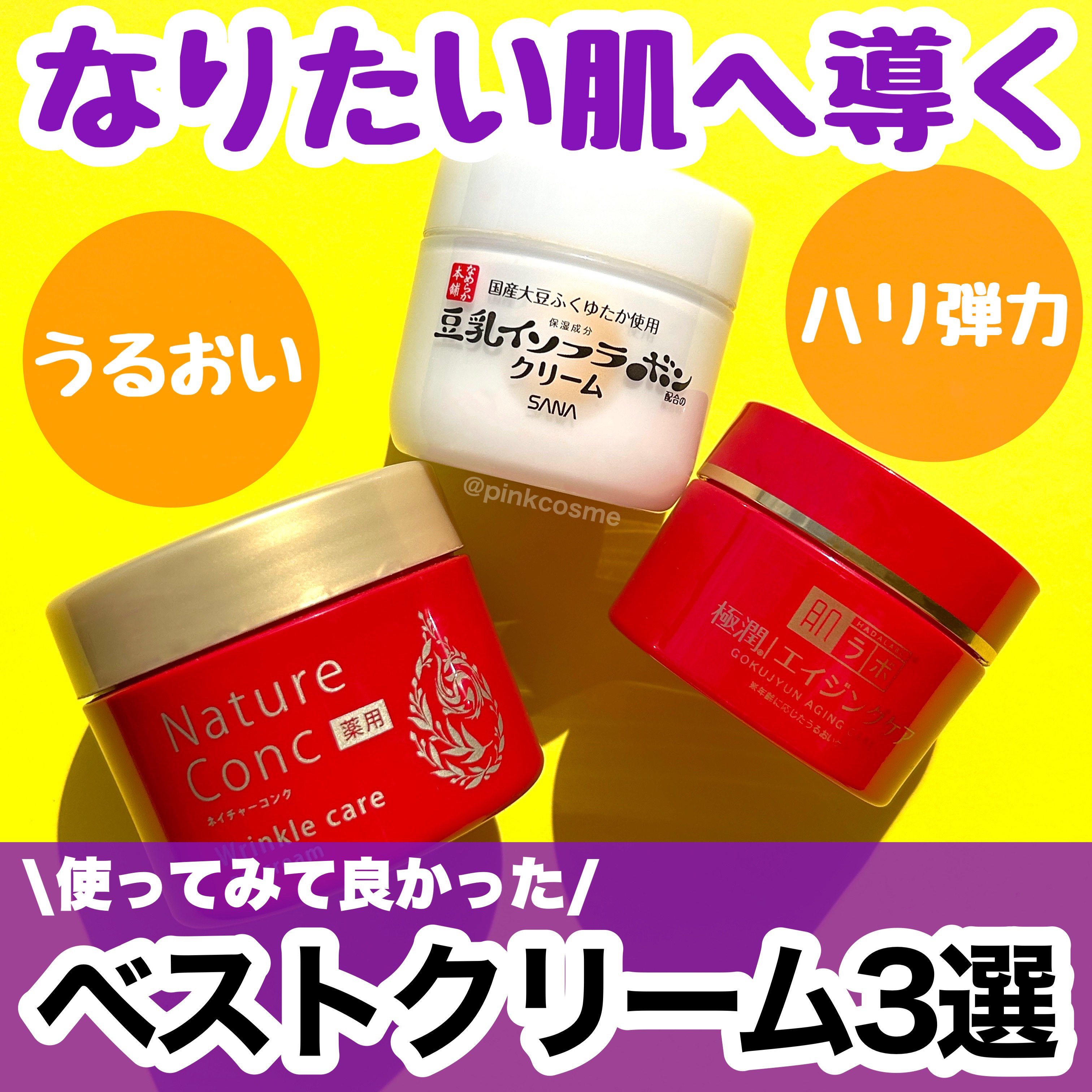 ネイチャーコンク 薬用リンクルケアジェルクリーム/ネイチャーコンク/オールインワン化粧品を使ったクチコミ（1枚目）