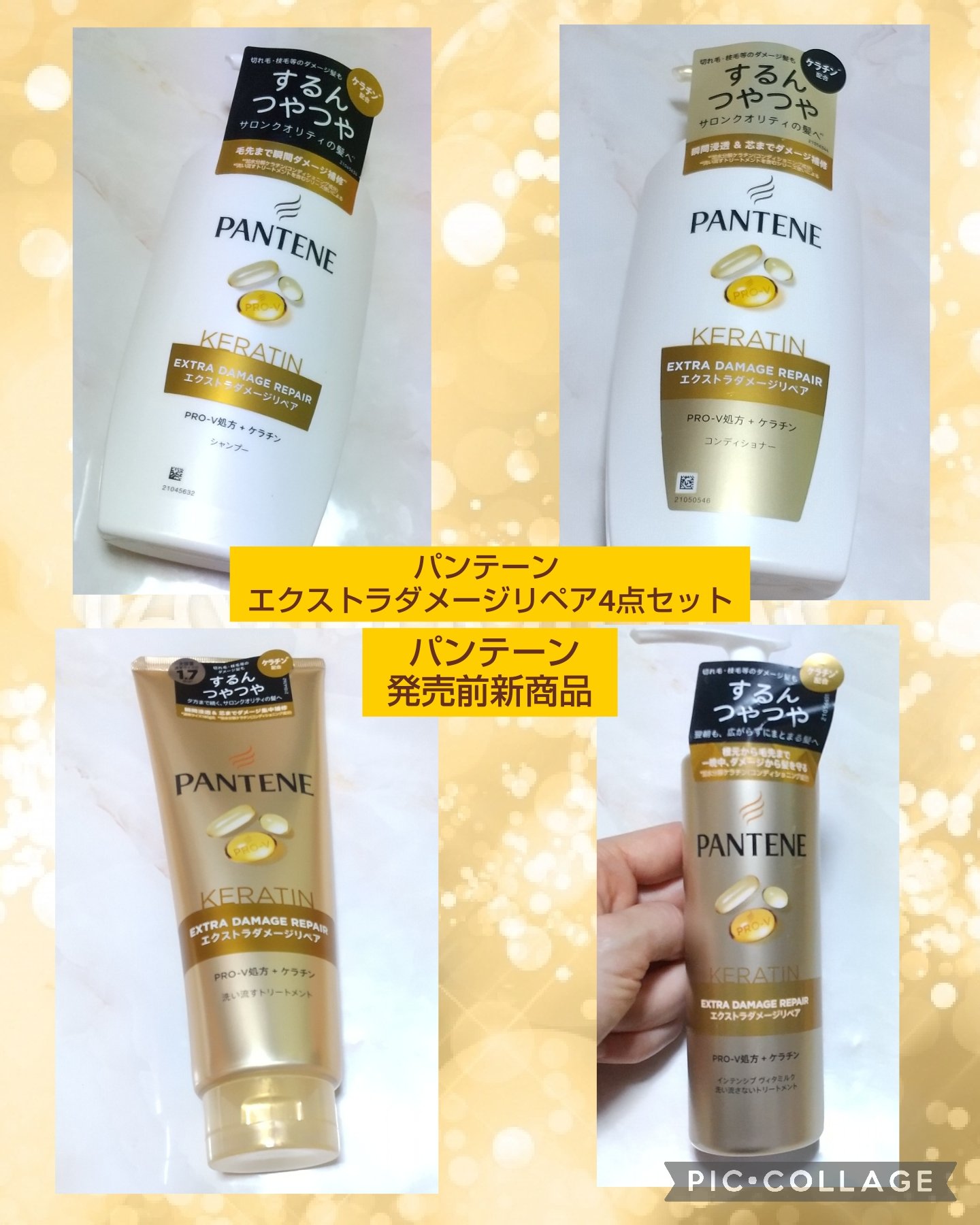 エクストラダメージリペア シャンプー/コンディショナー/パンテーン/市販シャンプーを使ったクチコミ（2枚目）