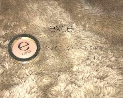 シャイニーシャドウ N/excel/単色アイシャドウを使ったクチコミ(1枚目)