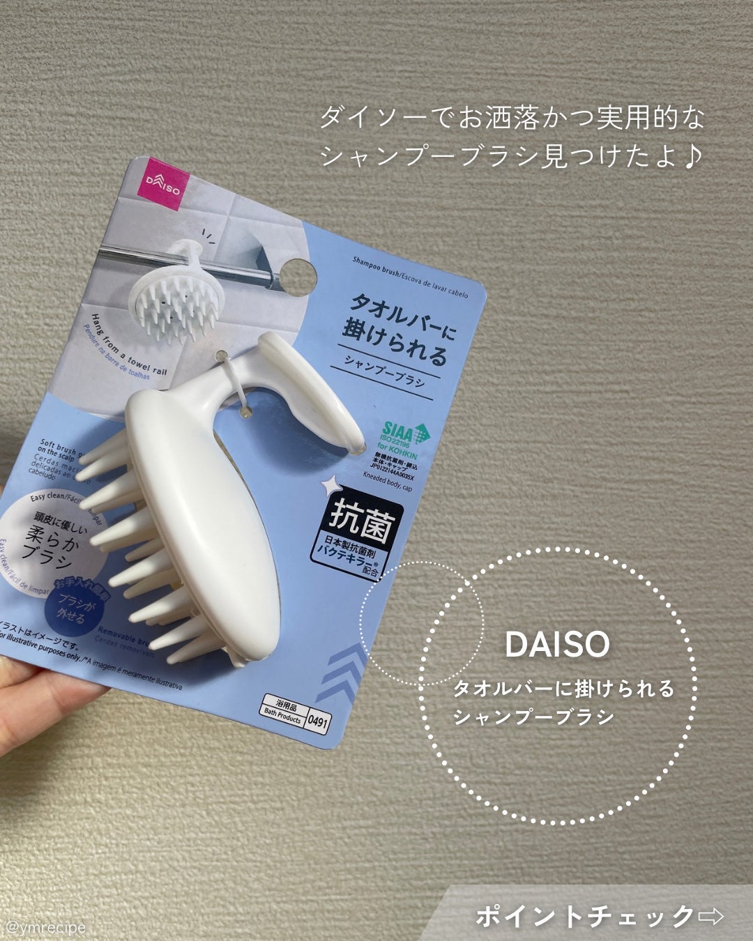 頭皮スッキリシャンプーブラシ/DAISO/スカルプブラシを使ったクチコミ(2枚目)