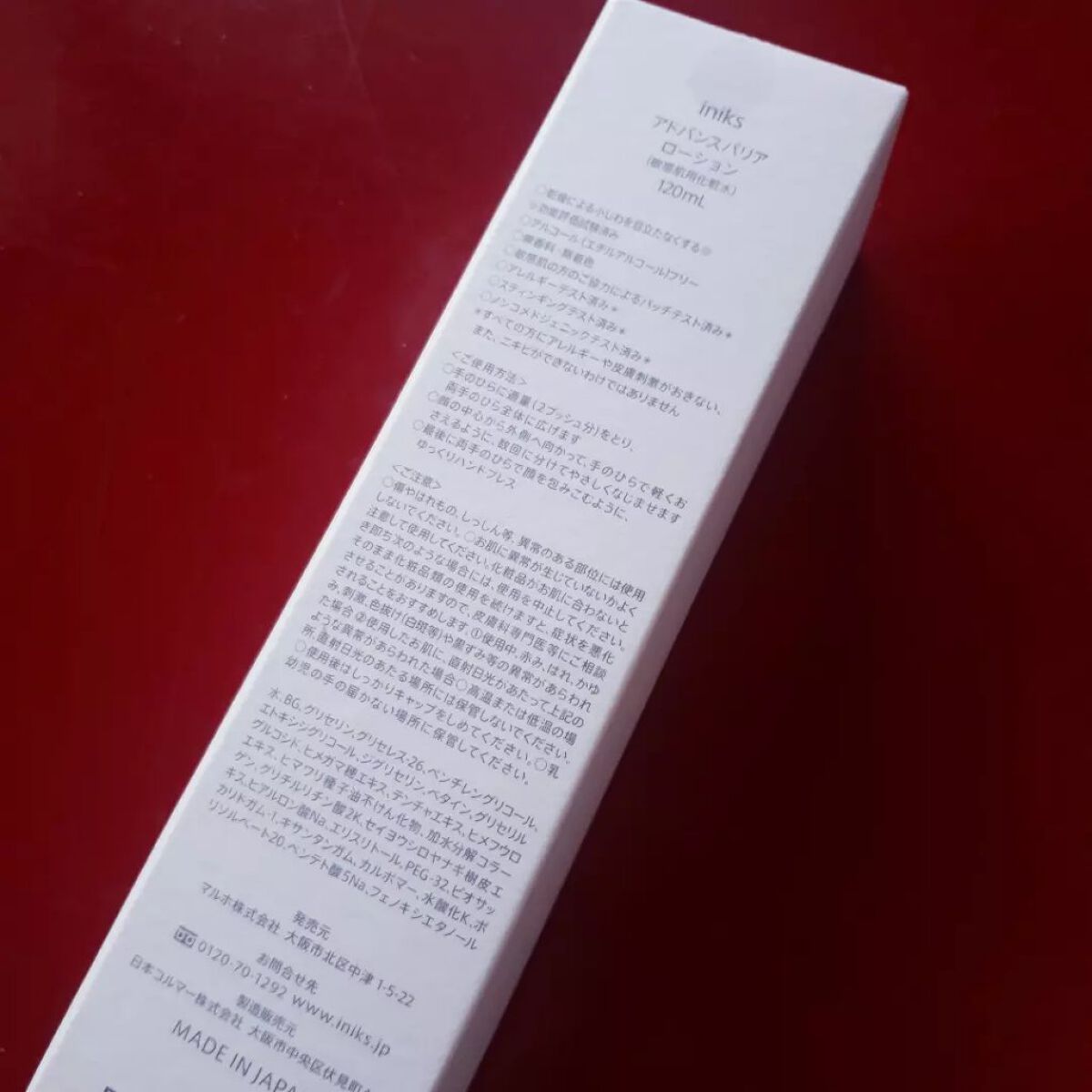 アドバンスバリア ローション(敏感肌用化粧水)/iniks/化粧水を使ったクチコミ(3枚目)