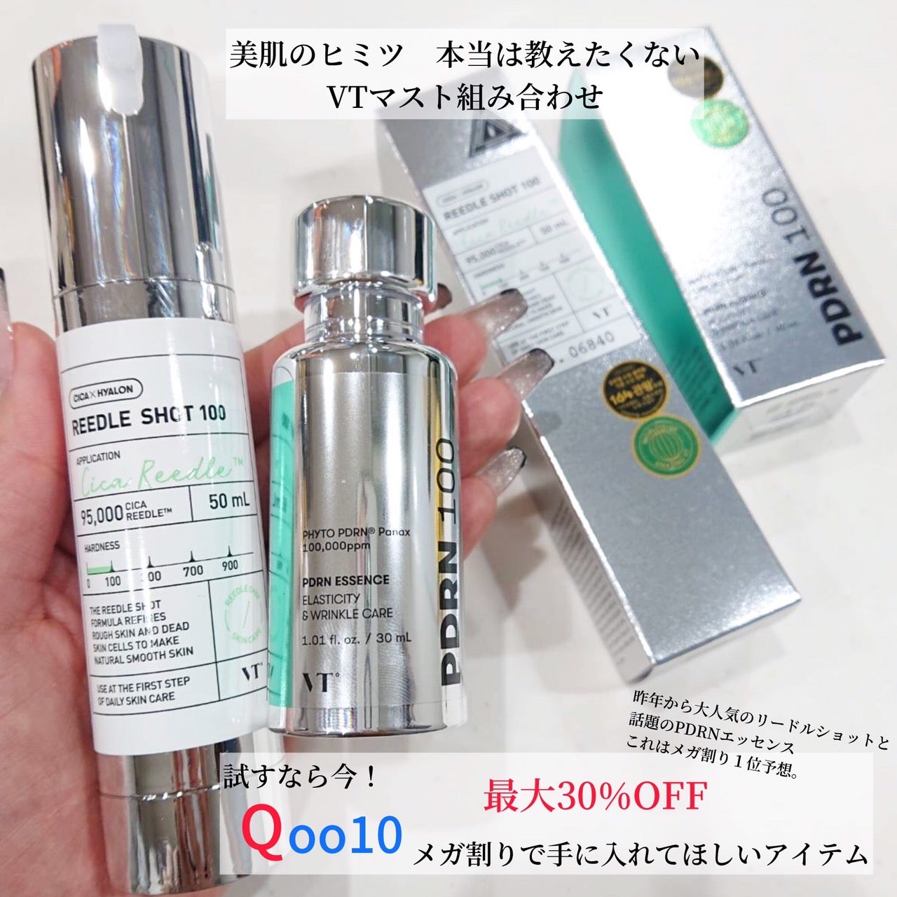 みるき フォロバ100 on LIPS 「#PRQoo10メガ割りでオススメしたいリードルショット100..」(1枚目)