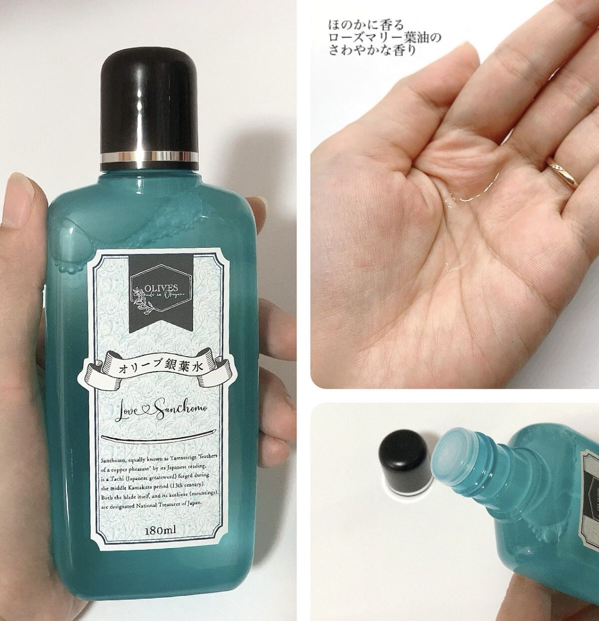 オリーブ銀葉水 (オリーブ リーフ ローション)/オリーブマノン/化粧水を使ったクチコミ（2枚目）