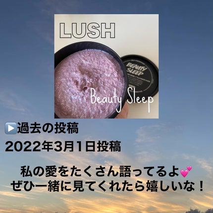 ビューティ スリープ/ラッシュ/洗い流すパック・マスクを使ったクチコミ(5枚目)