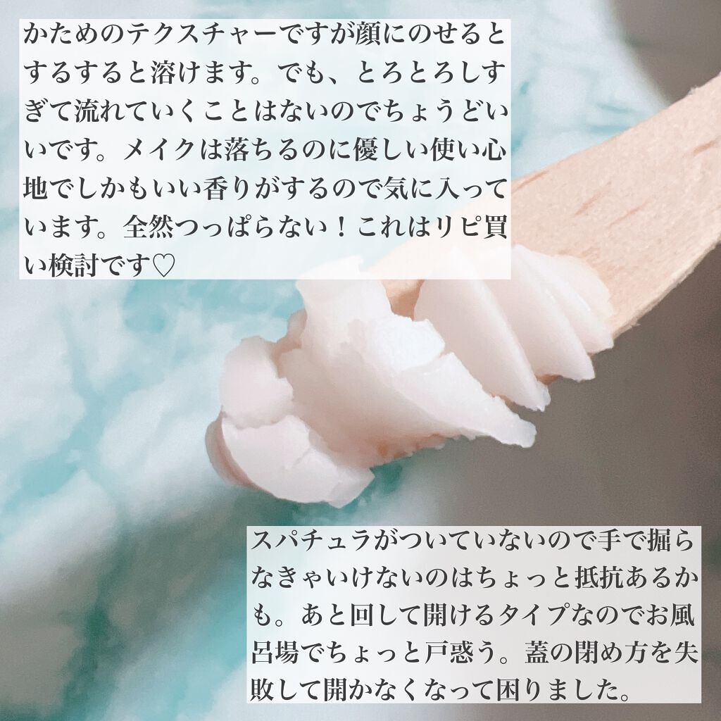 カモマイル サンプチュアス クレンジングバター/THE BODY SHOP/クレンジングバームを使ったクチコミ（2枚目）